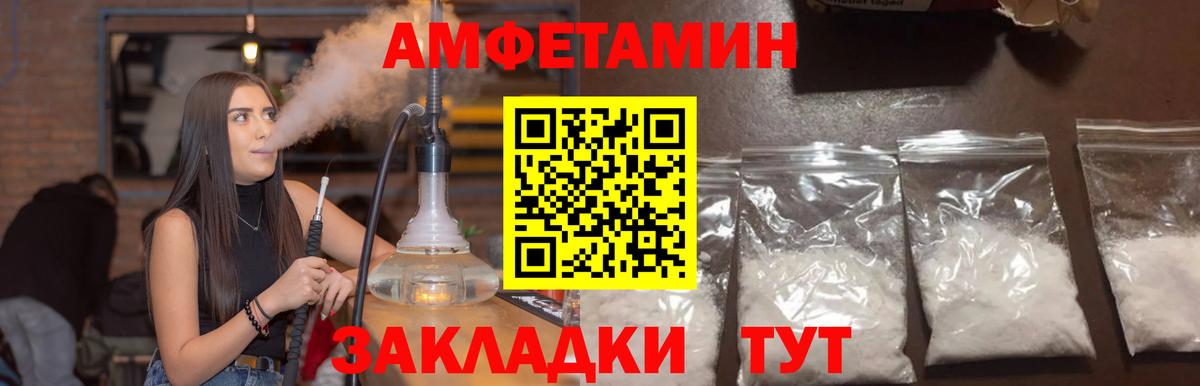 Великие Луки  АМФЕТАМИН 97%  Amphetamine  Вход с VPN 