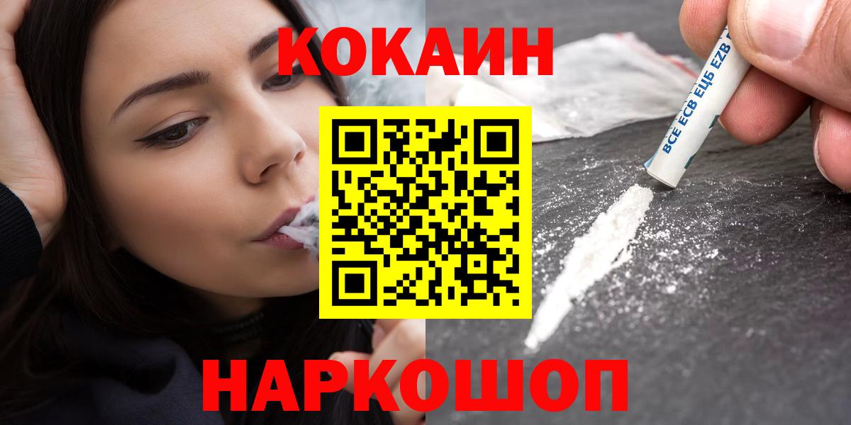 Cocaine Эквадор Великие Луки