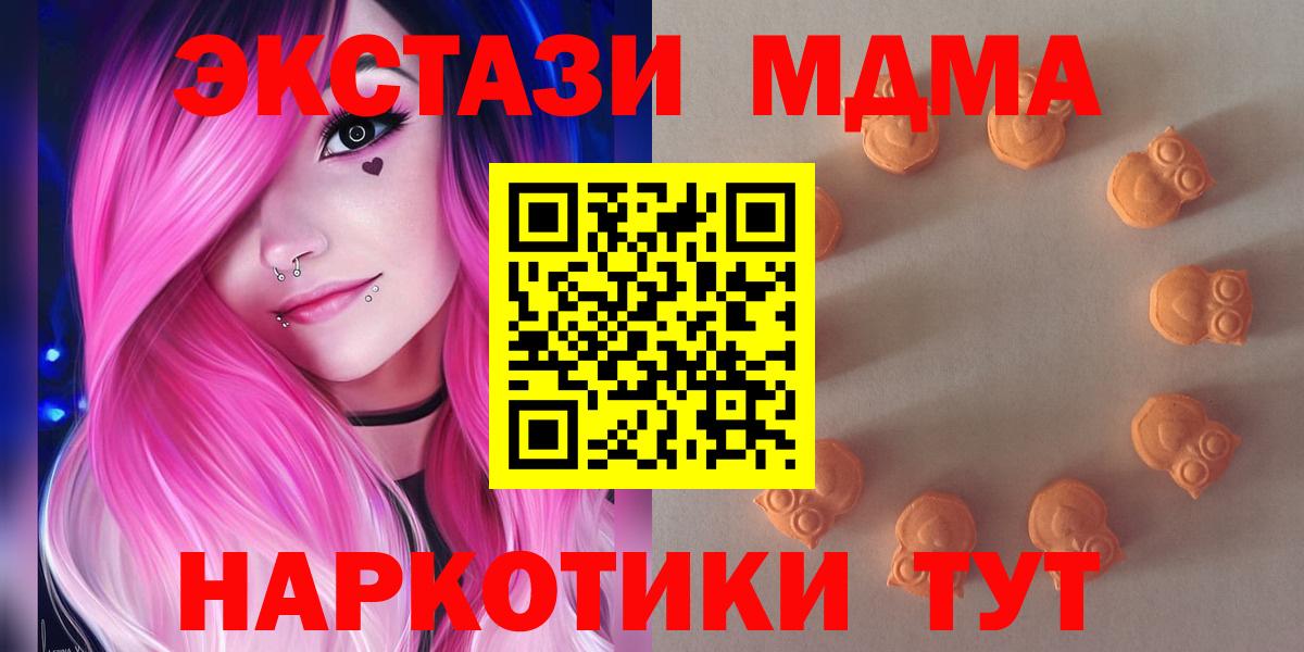Ecstasy  Ecstasy 280 MDMA  Экстази диски  Вход с VPN  Великие Луки 