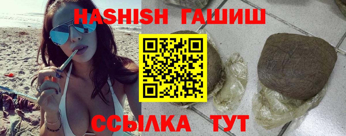 ГАШИШ VHQ Великие Луки