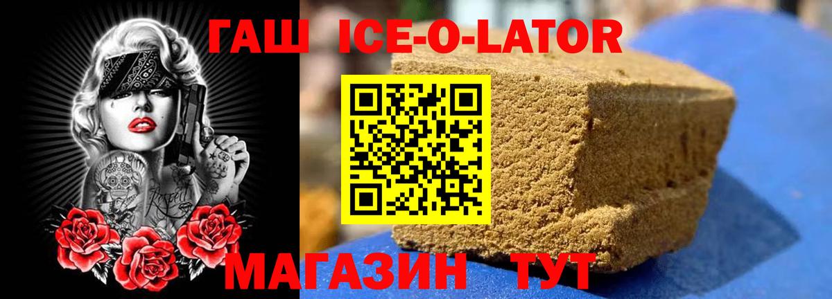 ГАШИШ индика сатива  Вход с VPN  ГАШИШ VHQ  Великие Луки 
