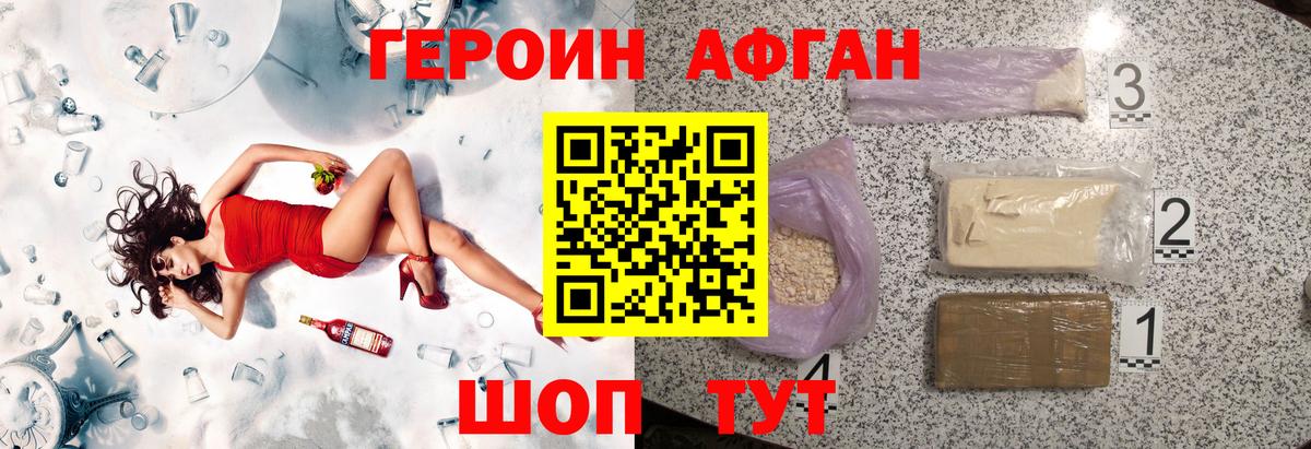 ГЕРОИН гречка Великие Луки