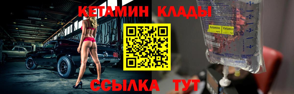 Кетамин VHQ  КЕТАМИН VHQ  Вход с VPN  Великие Луки 