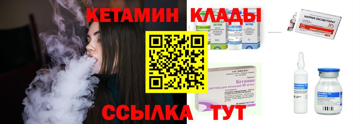 КЕТАМИН ketamine Великие Луки