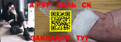 крисы Новодвинск