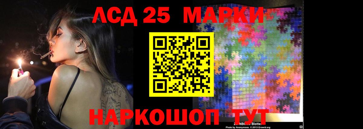 LSD-25 экстази ecstasy Великие Луки