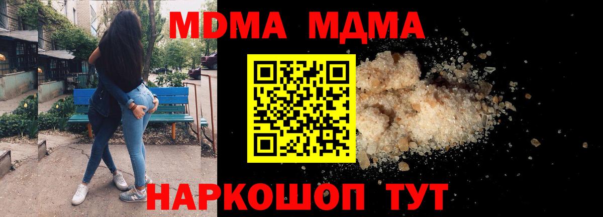 MDMA VHQ  МДМА молли  Великие Луки  Вход с VPN 