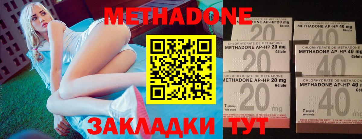 Великие Луки  блэк спрут как войти  Вход с VPN  МЕТАДОН кристалл 