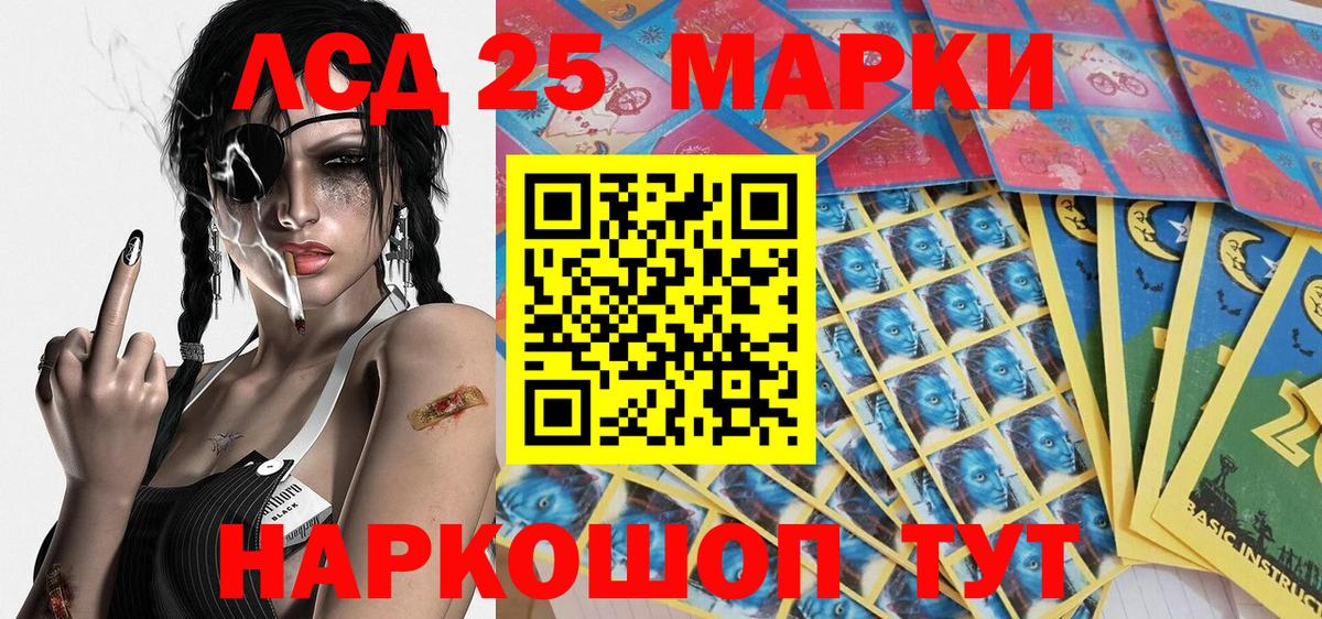 Наркотические марки 1500мкг Великие Луки