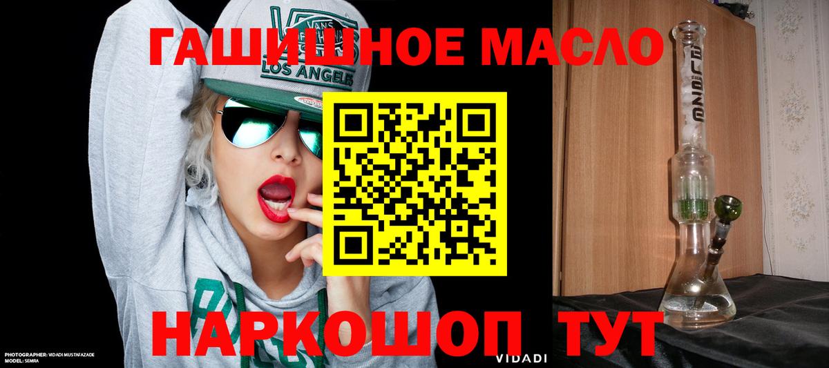 Великие Луки  закладка  Вход с VPN  Дистиллят ТГК жижа 
