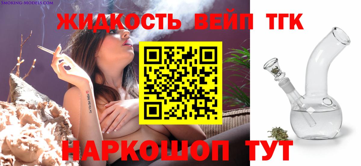 Дистиллят ТГК Wax Великие Луки